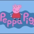 Peppa pig--片头学会，介绍不愁