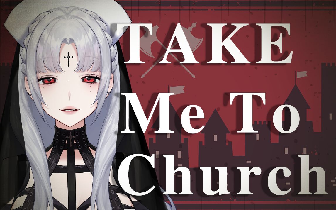 修女凄美演绎! 钢琴版《Take Me To Church》请将我引向你的教堂【黑泽诺亚NOIR】