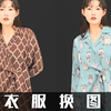 【PS教程】一个技巧教会你如何快速换衣服