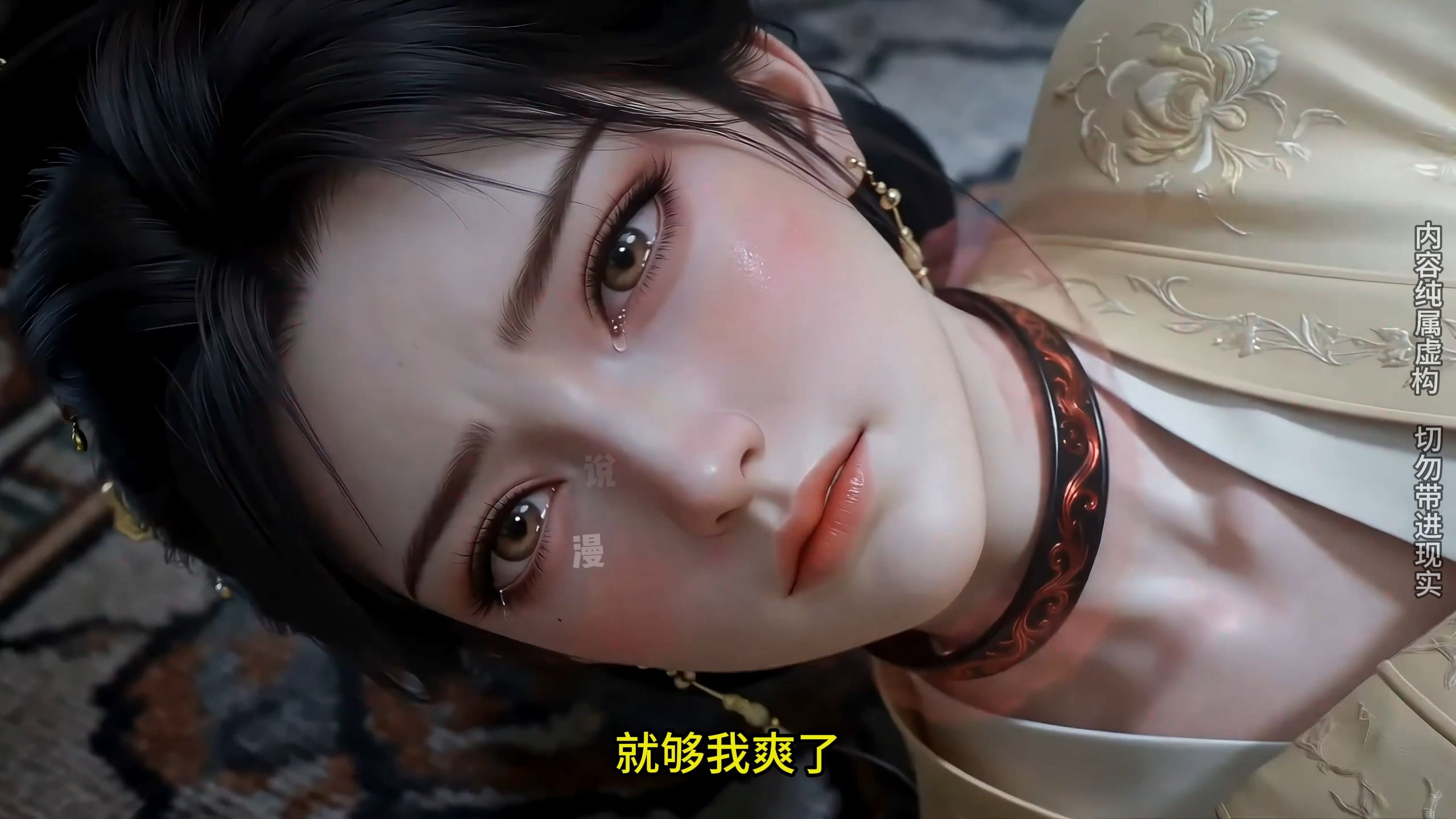 黄蓉无惨
