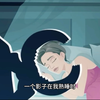 猎奇解说