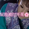 打板子