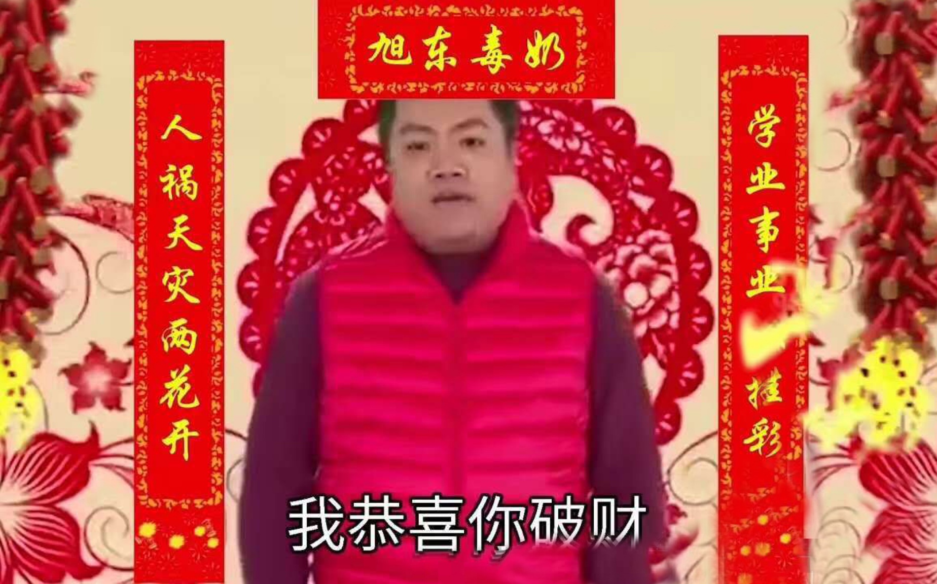 黄旭东祝大家新年快乐(高能勿点)