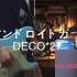 【电吉他】アンドロイドガール / DECO*27 Guitar Cover 【46】