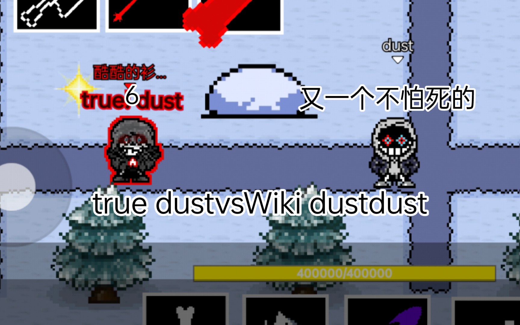 true dustvsWiki dustdust