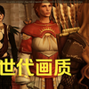 龙腾世纪起源2022重制版-审判换脸mod_演示