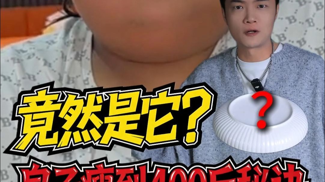 今天良子来了看完最后一个！ 他也得直呼三十年焖子白吃了！