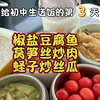 给初中生送饭的第3天