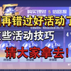 【清明假期福利活动大盘点！】、帮大家整理好了_QQ飞车手游