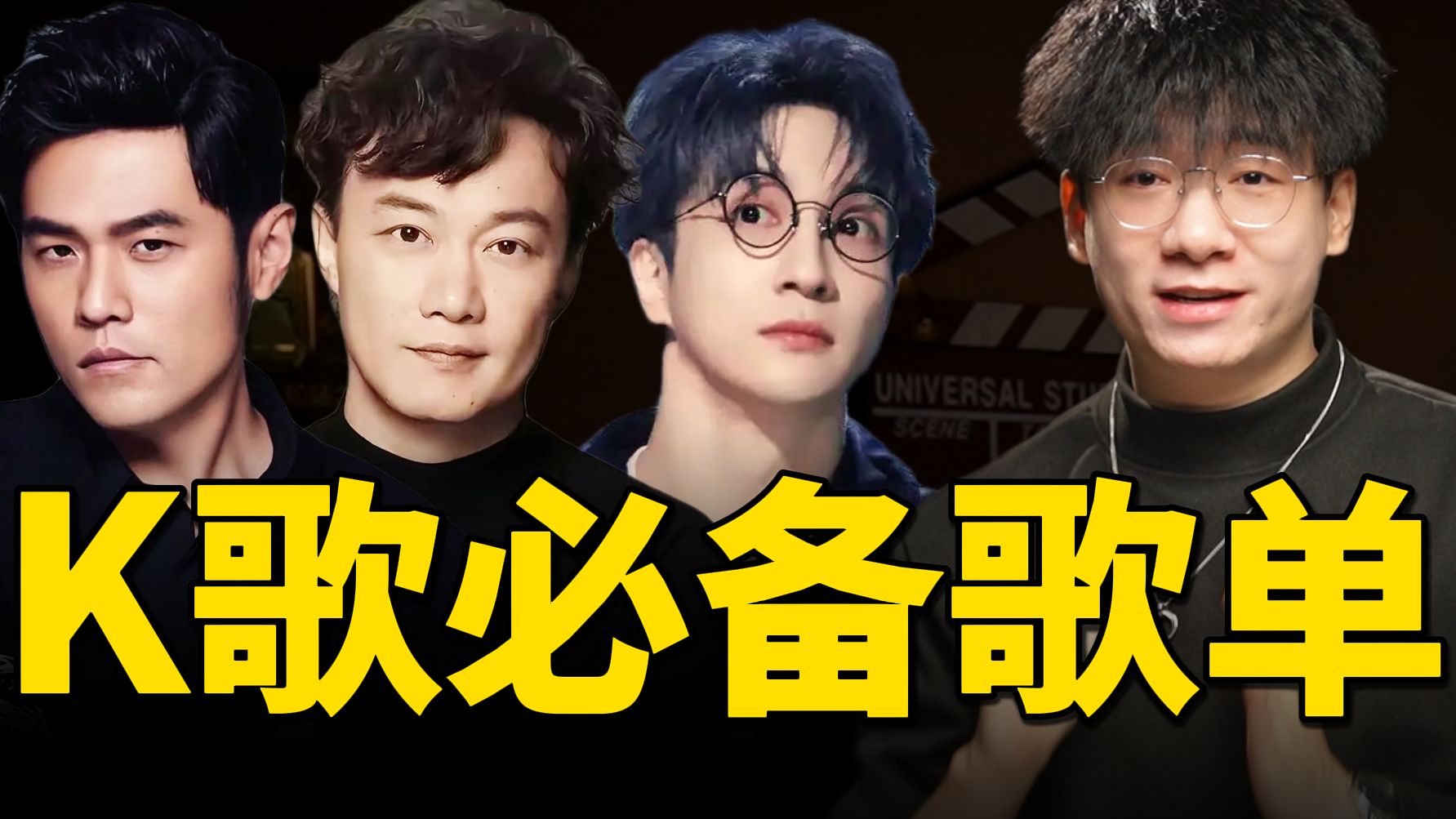 唱不了高音怎么办？十首好听又好唱的歌曲推荐给你！拿去KTV装X~