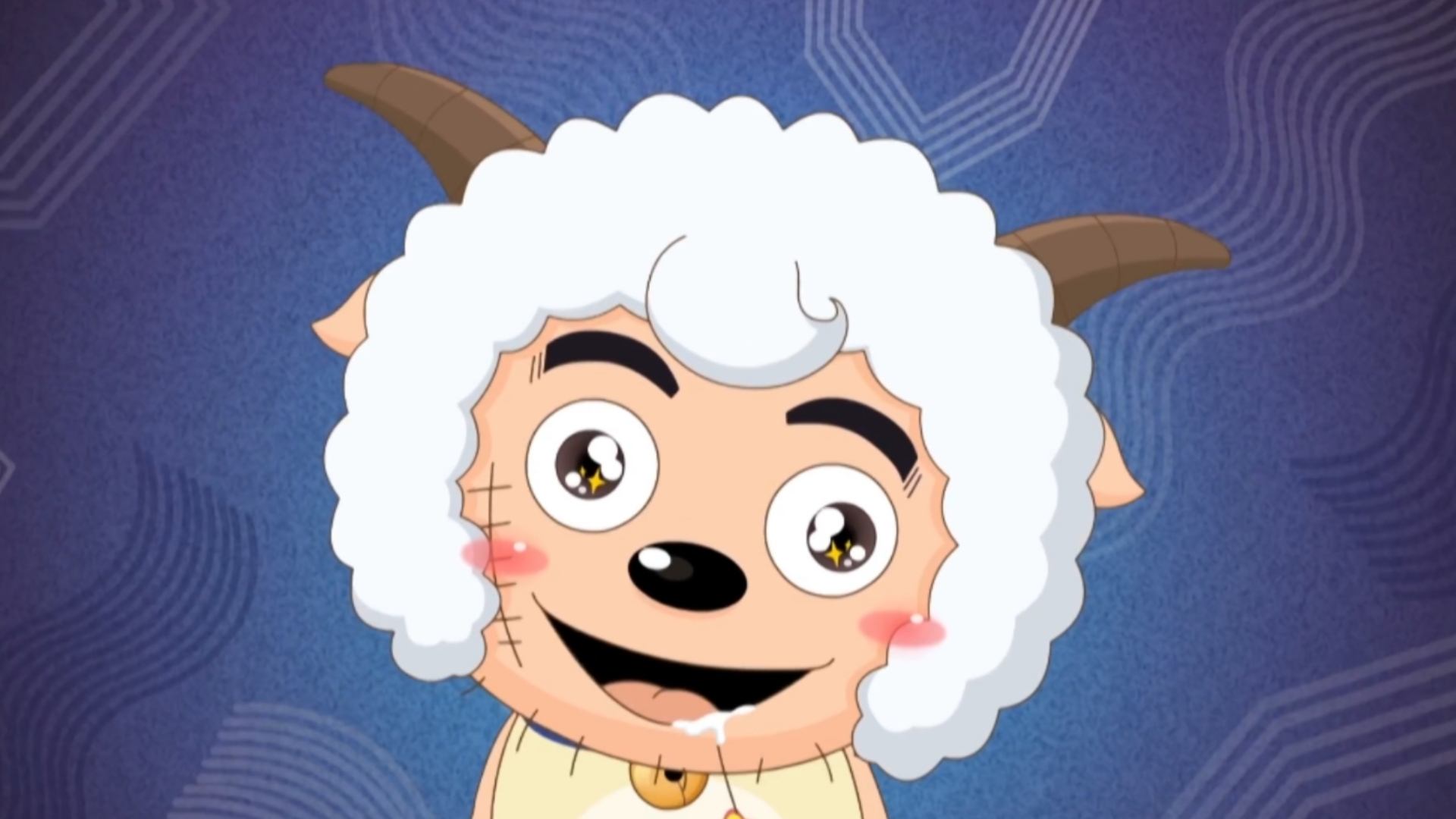 【披着羊皮的狼】流哈喇子的五喜