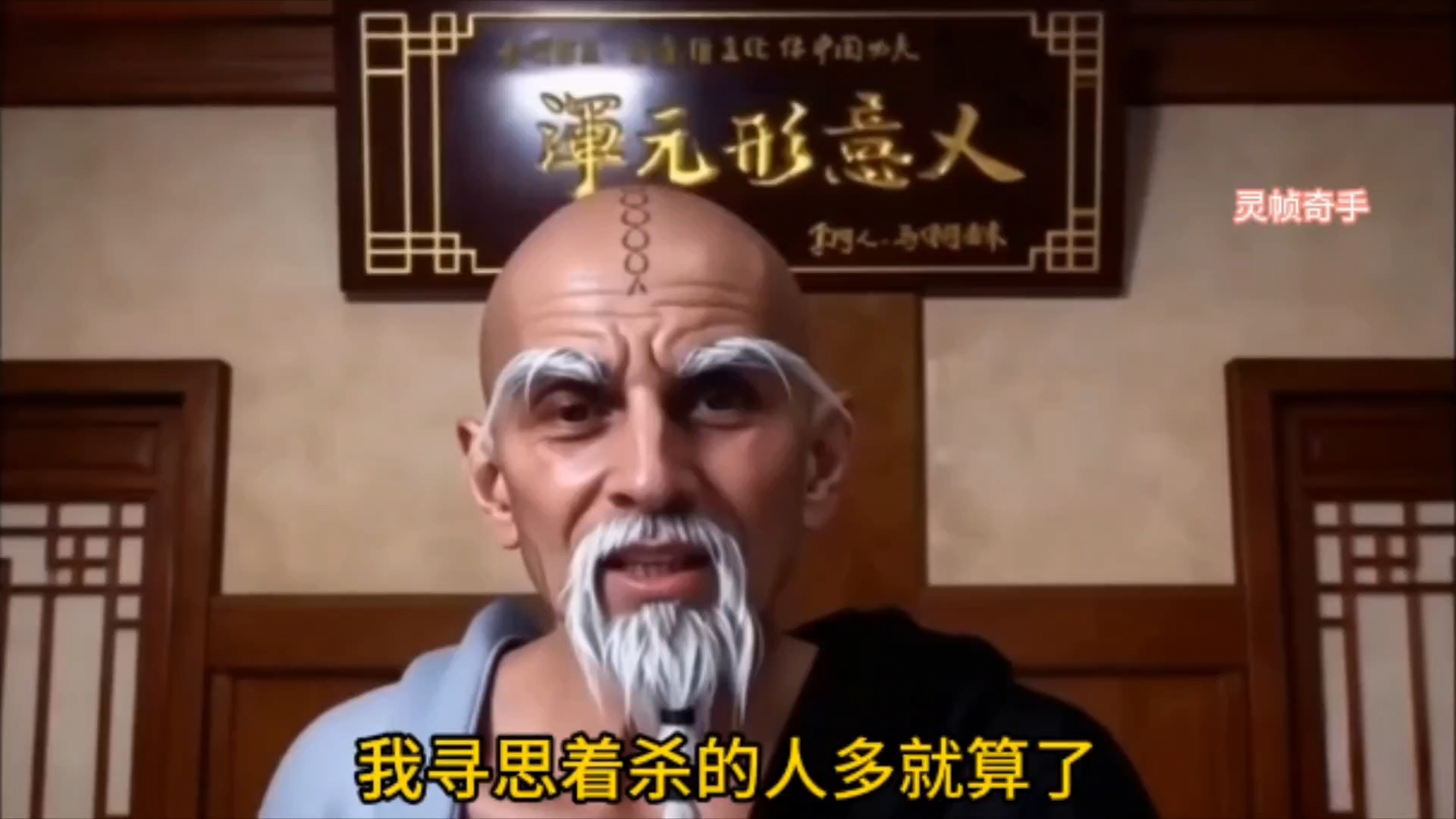 这煞气也太浓了