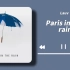 R&B|“只想与你在巴黎雨夜中共舞”——《Paris in the rain》