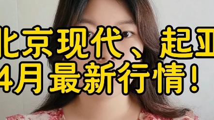 韩系车现在的价格其实还是相当不错的！