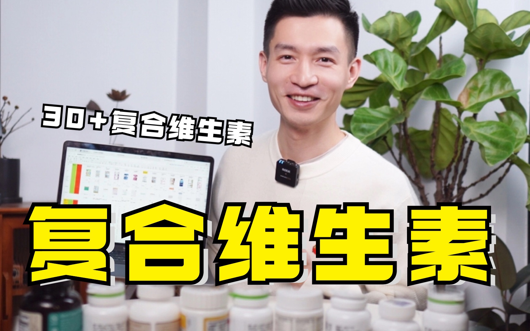 维生素不要乱吃？爆肝2周，只推荐这8款