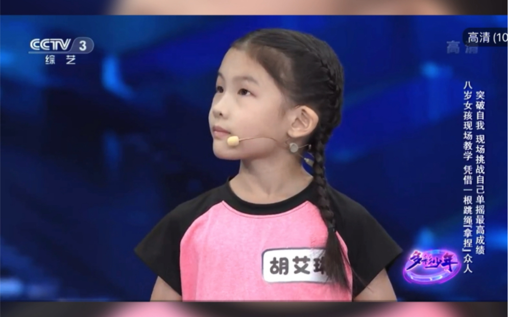 8岁跳绳小精灵艾琳，自学花样跳绳登上央视大舞台，自信满满闪光芒！未来可期！