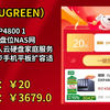 [半年最低]绿联（UGREEN）私有云DXP4800 16G版8T四盘位NAS网络存储个人云硬盘家庭服务器文件同步手机平板扩容适用iPhone