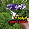 野外河里捡到一把电动呲水枪，可以持续发射，竟然还可以更换弹夹