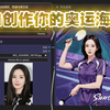 最新免费AI工具！！无需电脑配置网页即可用/PAI ArtLab AI创作你的奥运专属海报！ComfyUI Stable diffusion工作流 无需本地部署