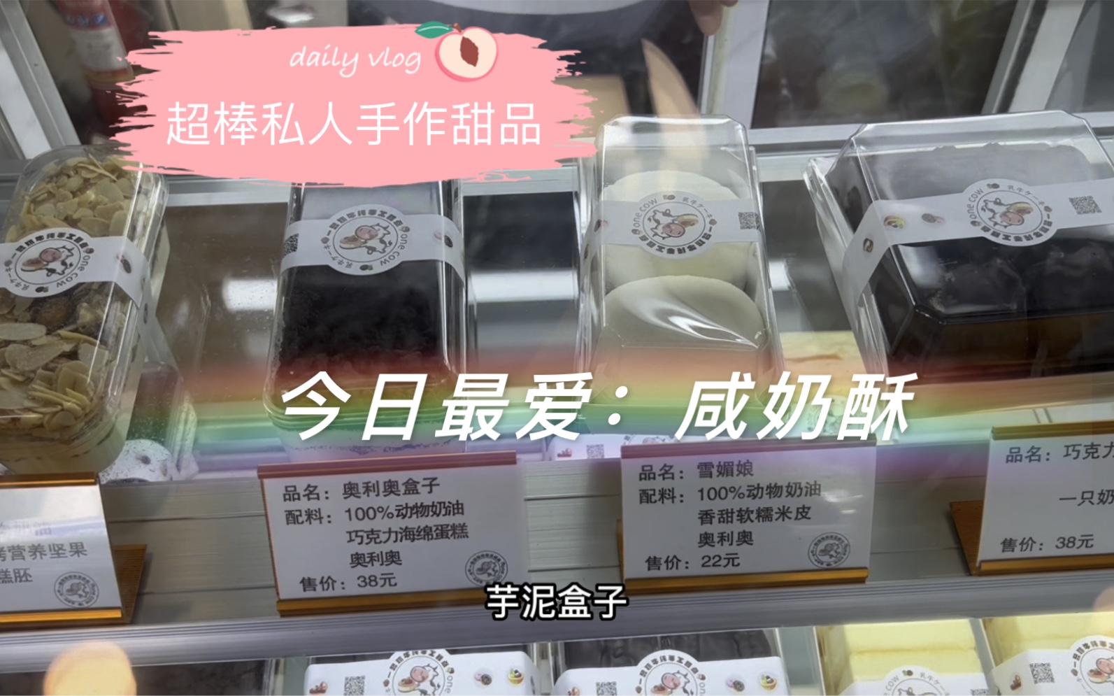 北京一家超棒的私人甜品手作，低调不营销靠口碑火了10多年，真材实料吃的开心