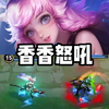 玩瑶可以受委屈，但你不能阻止我去K人头_王者荣耀