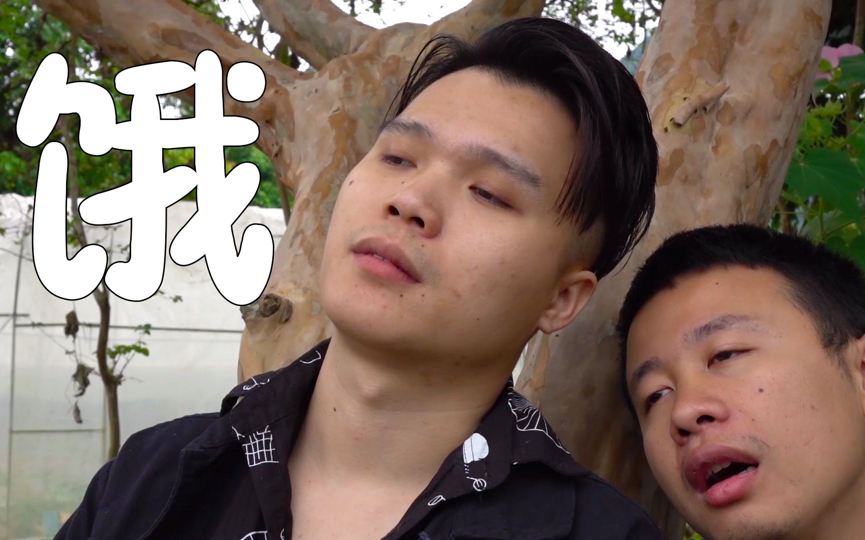 没米下锅,饿了三天,小伙烤鸭填肚子,真是智商感人