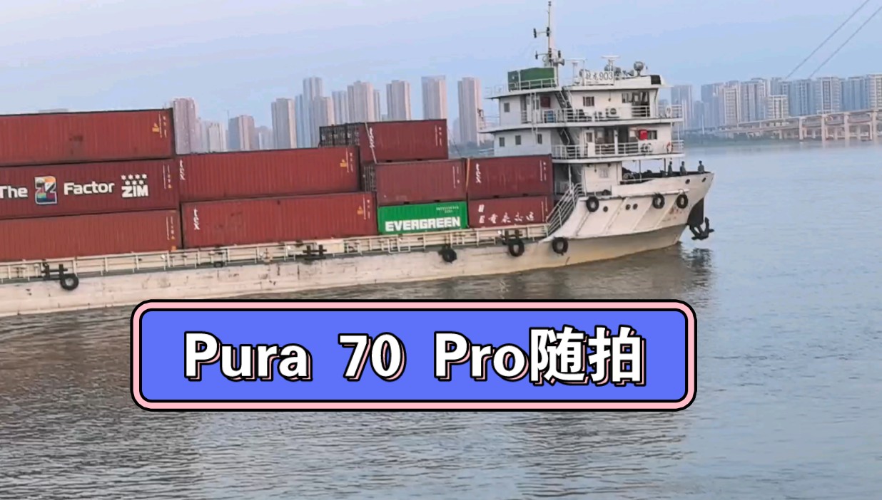 华为Pura70 Pro 随拍（刚上手光学防抖没开）