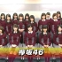 【欅坂46】 CDTV 二人季節 LIVE