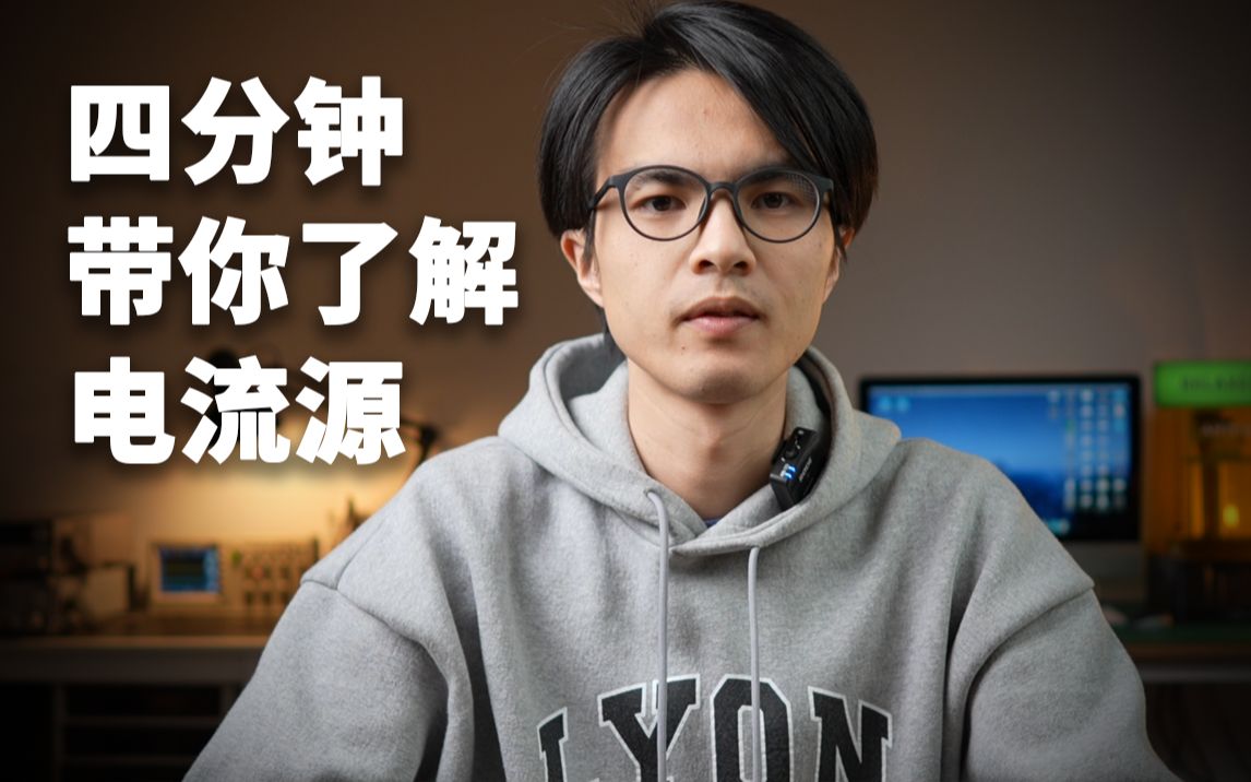 电流源为什么可以输出恒定的电流？原理是什么？