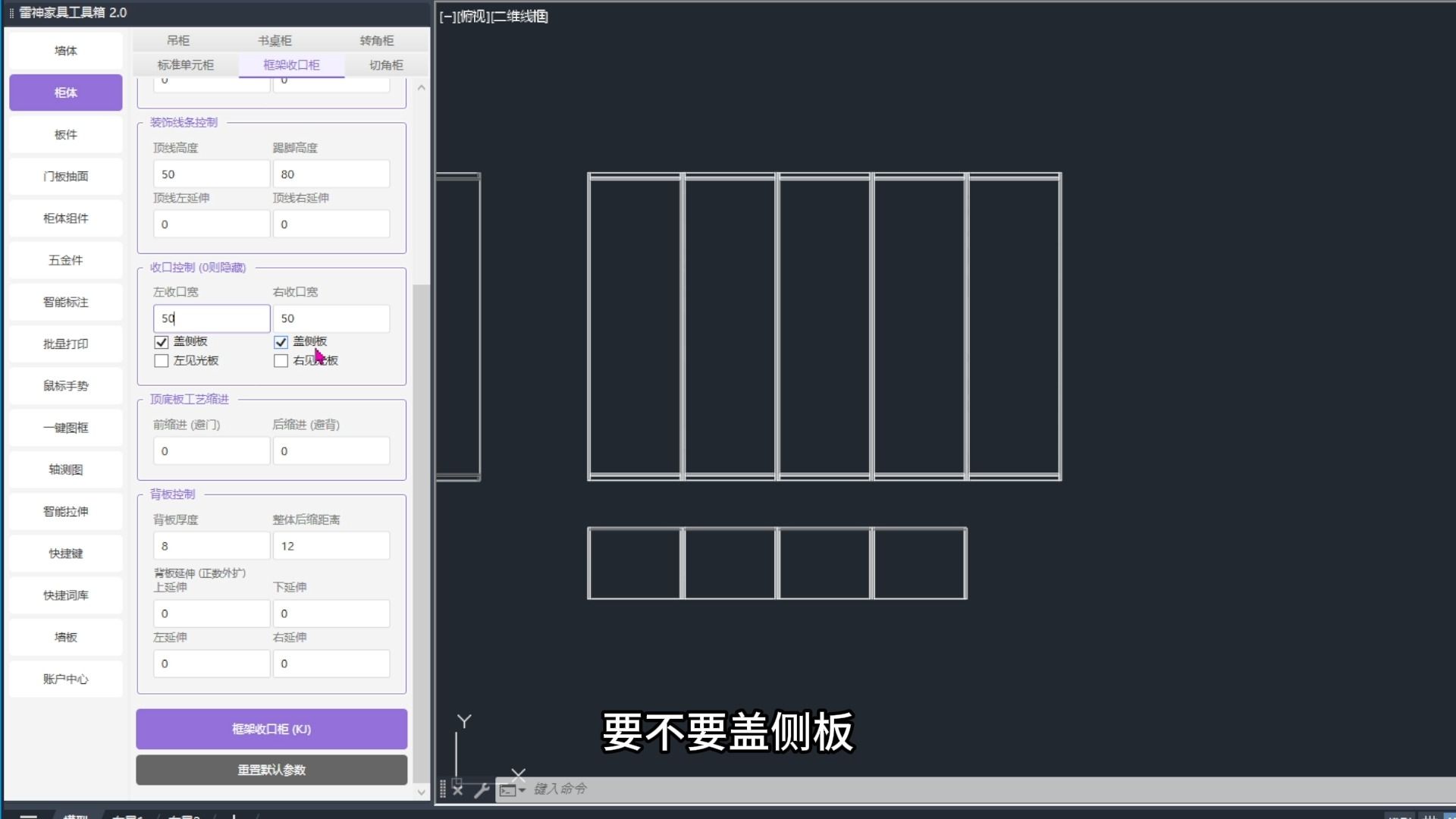 基础单元柜，书桌柜、吊柜怎么画最快？雷神插件自带单元柜库，三视图一键到位！