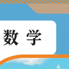 2025年暑假小学数学人教版培训