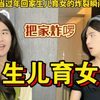 果然老一辈说的生儿育女准没错