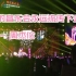 全体起立！2014周杰伦魔天伦演唱会上海场内场、串烧歌曲+讲话
