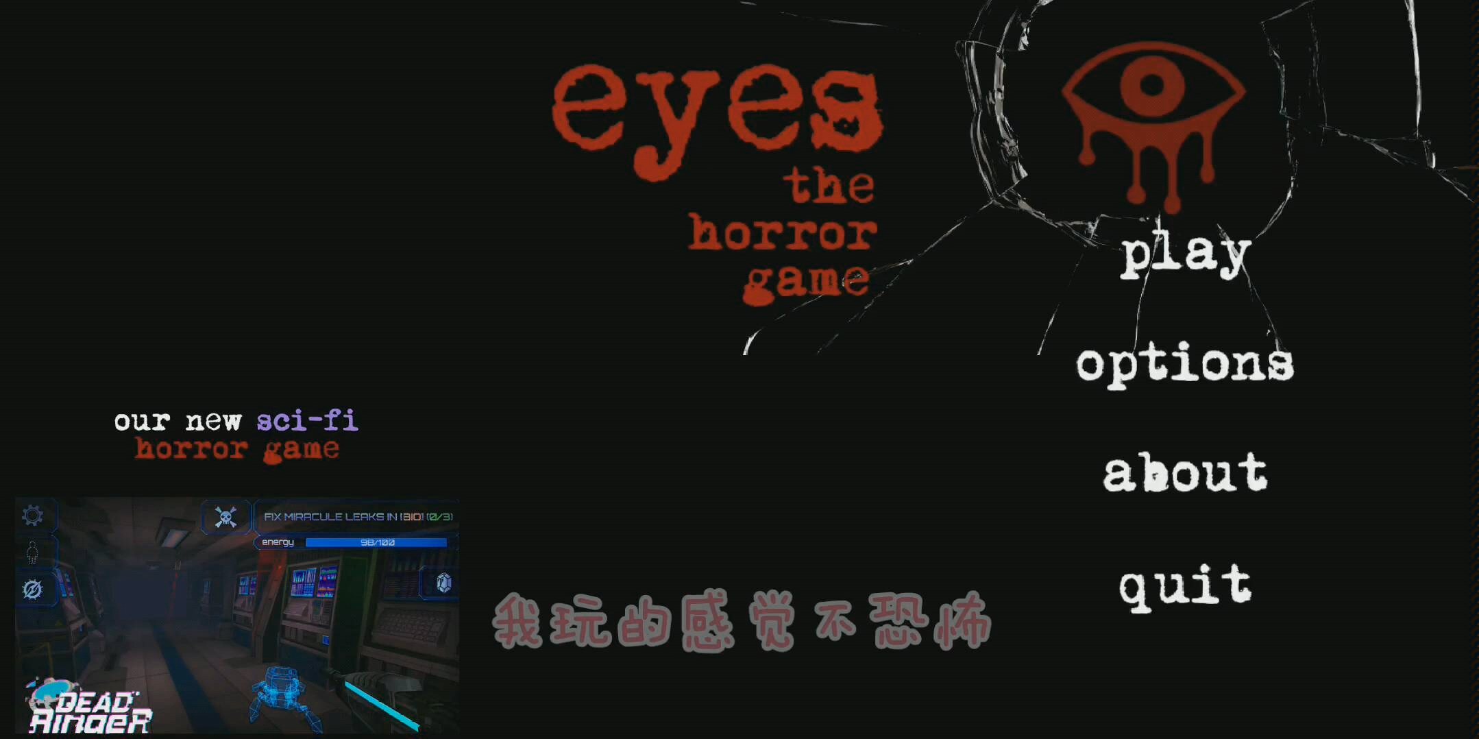 【鬼琪的不知第几次投稿《恐怖之眼》其实还是有点小紧张