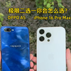 iPhone 16 Pro Max VS OPPO A5极限二选一你会怎么选