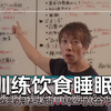 清水健教你如何科学 饮食，训练，增肌，收藏