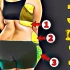 腋下脂肪+文胸脂肪+侧边脂肪|超重女性三合一运动