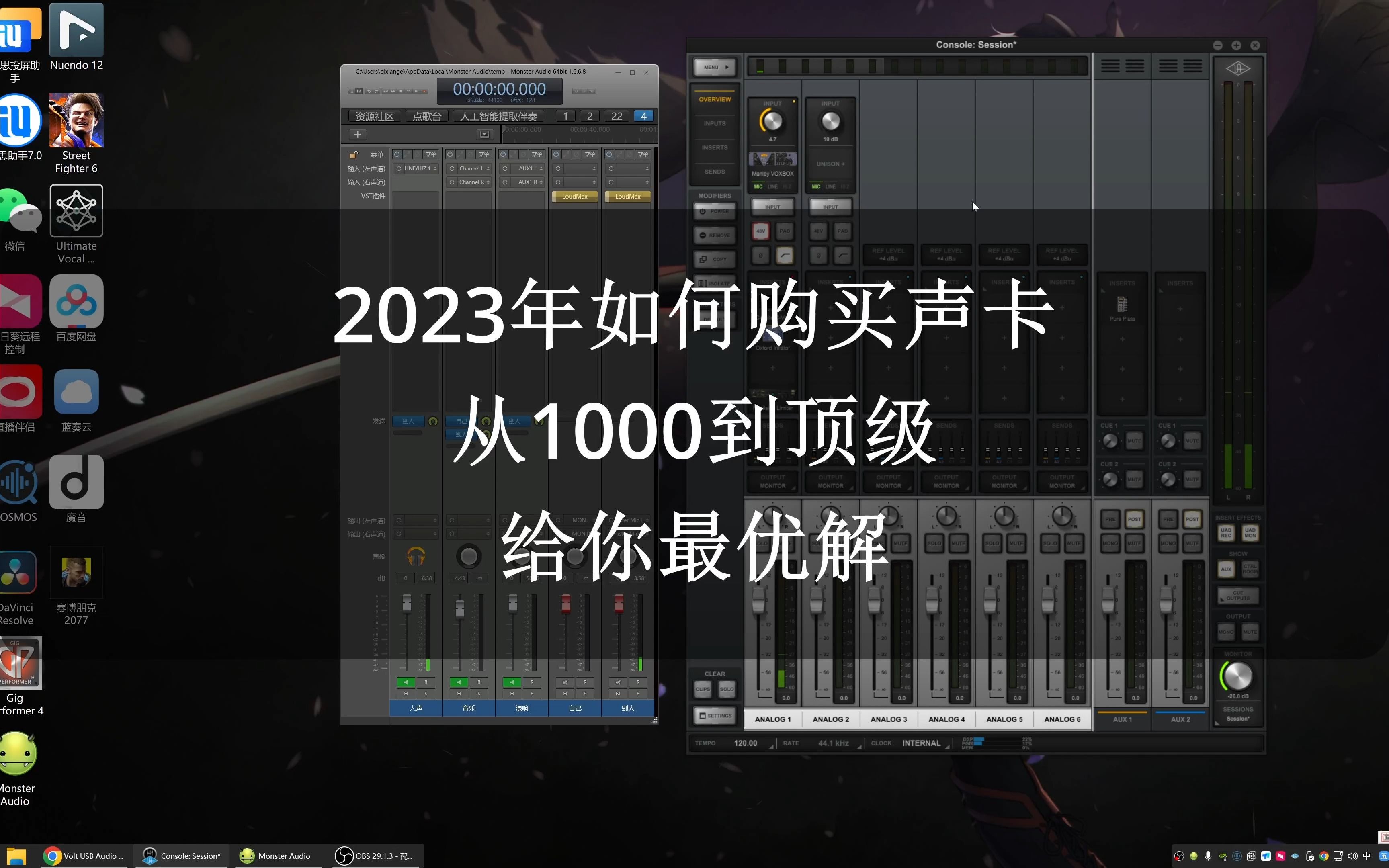 2023年如何购买声卡从1000到顶级给你最优解