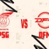 【2023MSI】入围赛 5月2日 PSG vs DFM