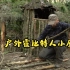 霍比特人小屋-建造一个带壁炉的天然户外丛林庇护所，露营