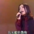 王菲 容易受伤的女人 1992劲歌娱乐眼