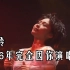 彭羚--1996年完全因你香港红馆演唱会（修复蓝光字幕版）