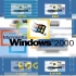 Windows 2000 斯巴達伽瑪JE AE混音 Sparta Gamma JE AE Mix