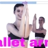 【Maria Khoreva-9分钟芭蕾手臂训练❤再见拜拜袖】