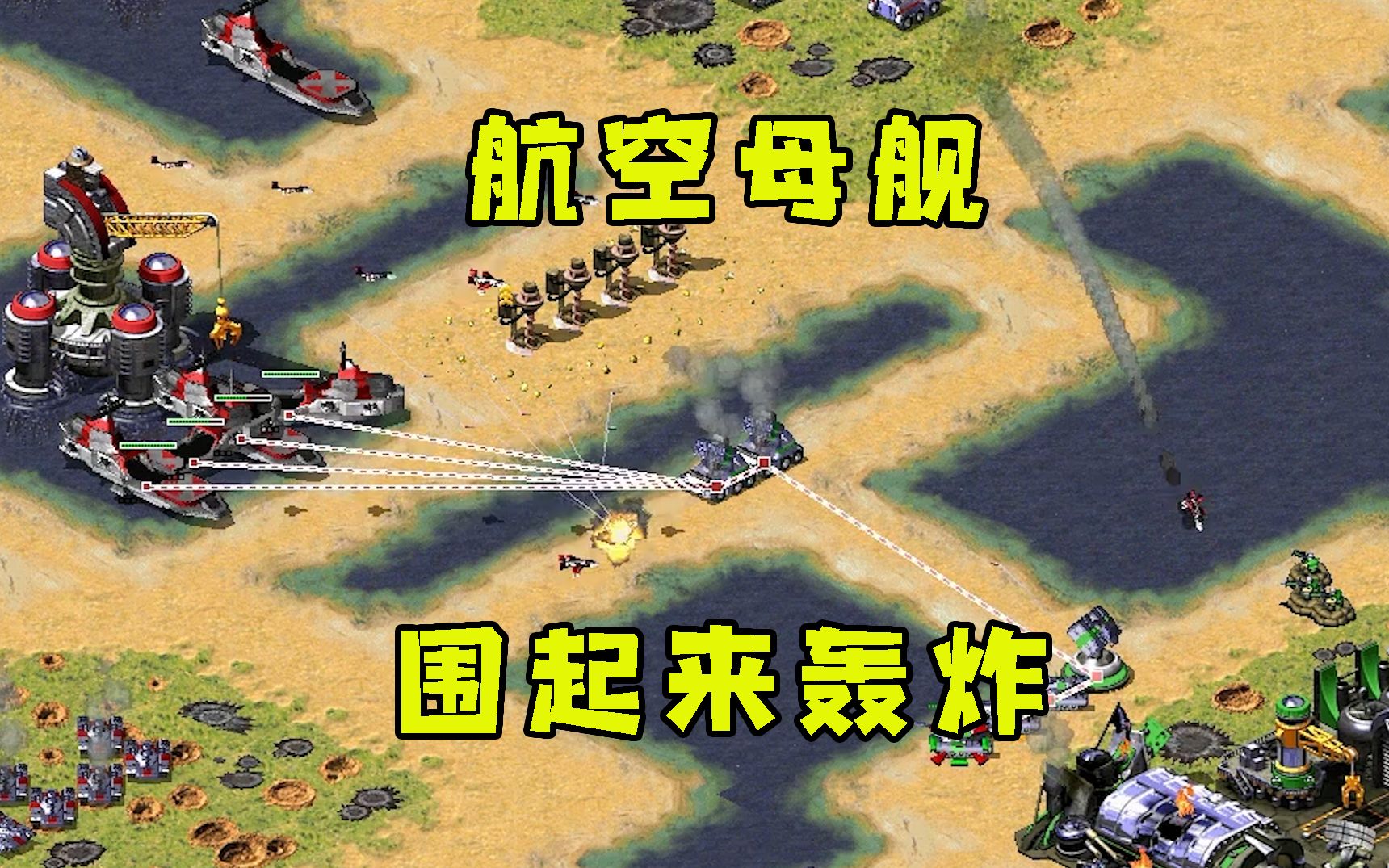 《红警3》首批截图放出 _ 游民星空 GamerSky.com