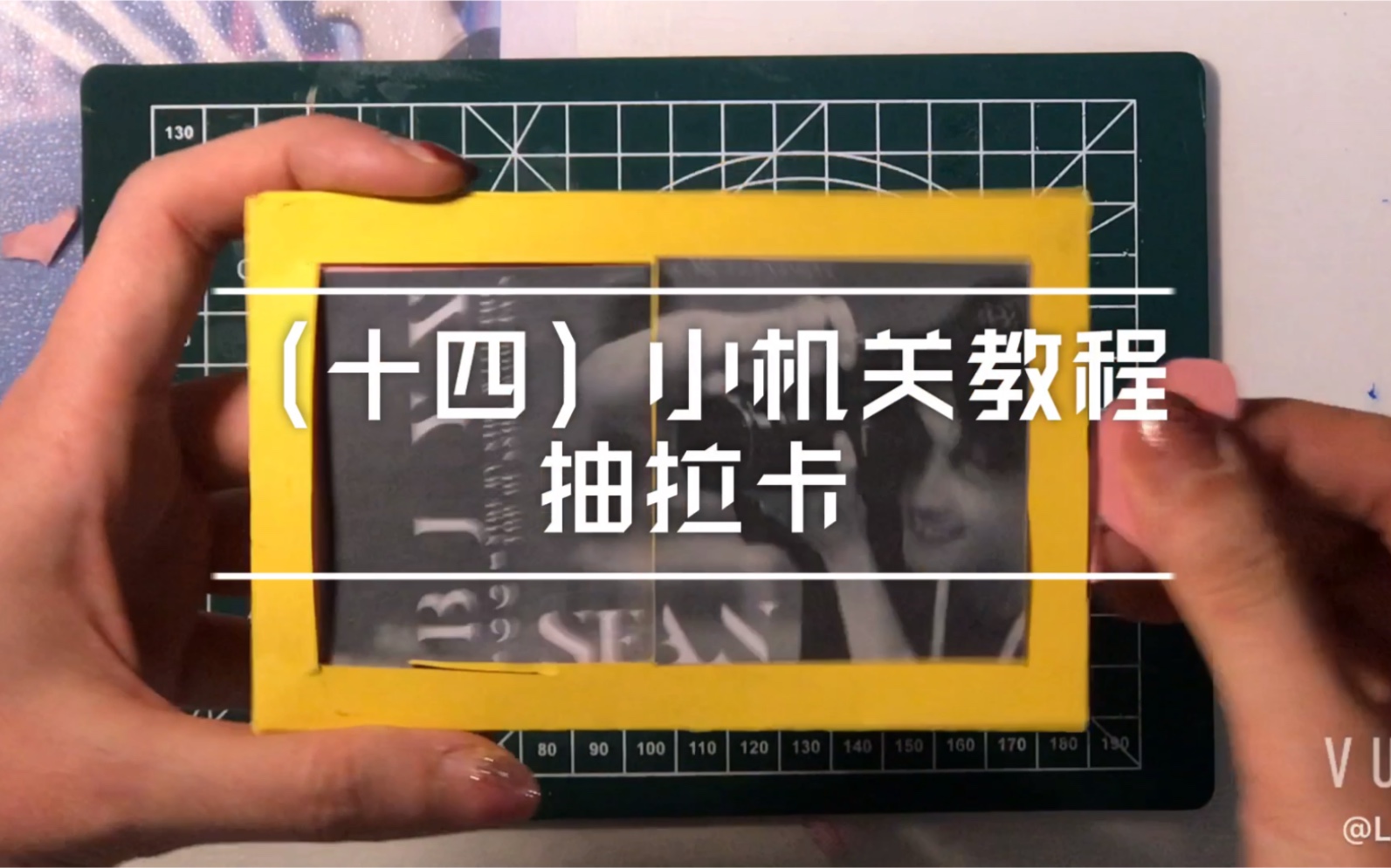十四小机关教程抽拉卡cp向不喜勿入
