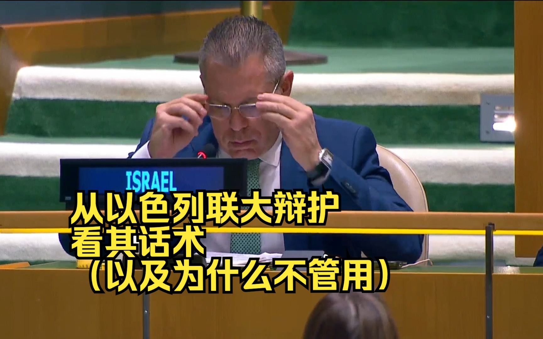 以色列代表：加沙没有人道危机 都是编的