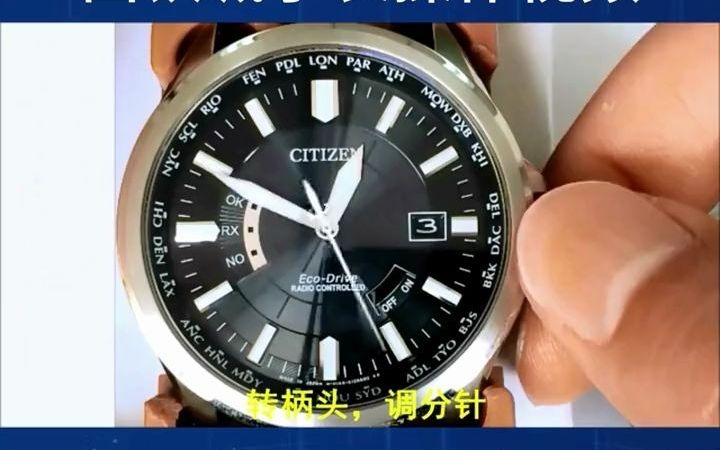 西铁城手表型号CB0270-10A，机芯号H145调表教程 西铁城  西铁城光动能  手表  手表知识  手表调节时间