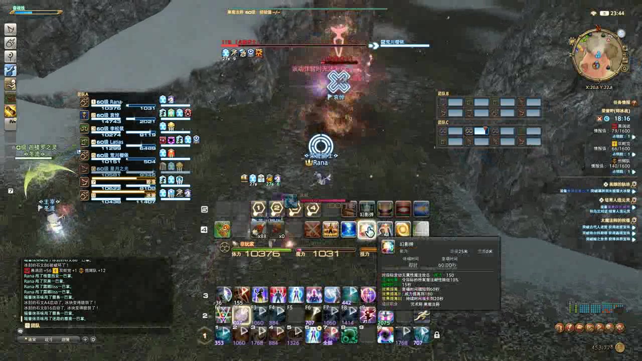 ff14 战场 4.