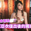 【上原亚衣】专访上原老师，今后还会不会复出拍作品